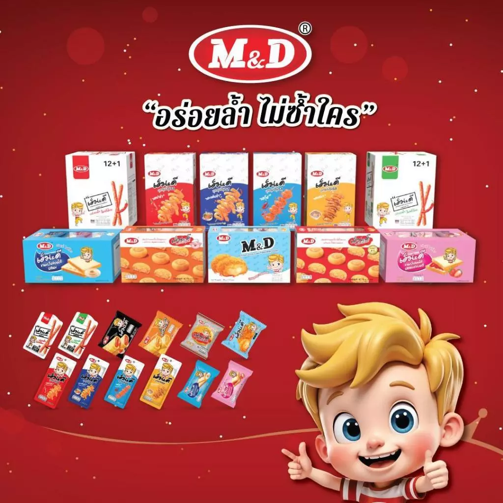 (Live) (ลัง) รวมขนม M&D แบบลัง ต้นตำรับขนมเปี๊ยะ แป้งบาง ไส้แน่น สด สะอาด ผลิตใหม่ทุกวัน คุ้มค่า คุ้มราคา ขายส่ง ส่งฟรี