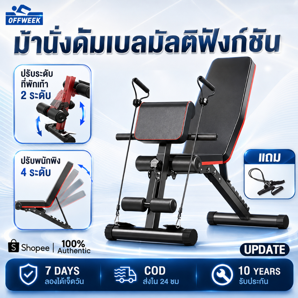 ⭐รับประกันสิบปี⭐ เก้าอี้เวท bench fitness ม้านั่งดัมเบล ยกน้ําหนัก เก้าอี้  ซิทอัพ ม้านั่งยกน้ำหนัก