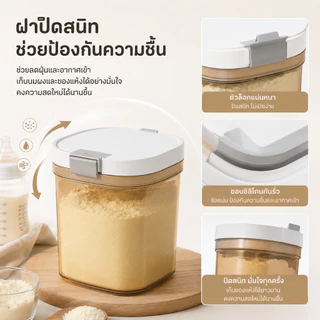 1300ML กระปุกเก็บนมผง ป้องกันรังสียูวี ปลอด BPA โถปิดผนึก อาหารแบบใช้ซ้ําได้ กล่องปิดผนึก สะท้อนยูวี