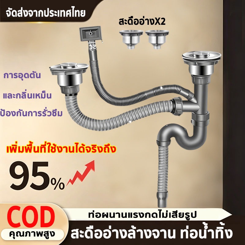 【แก้ปัญหากลิ่น】ท่อระบายน้ำ ท่อระบายน้ำสแตนเลสคุณภาพสูง วัสดุหนาพิเศษทนทานต่อการกัดกร่อน ติดตั้งง่ายด้วยตัวเอง