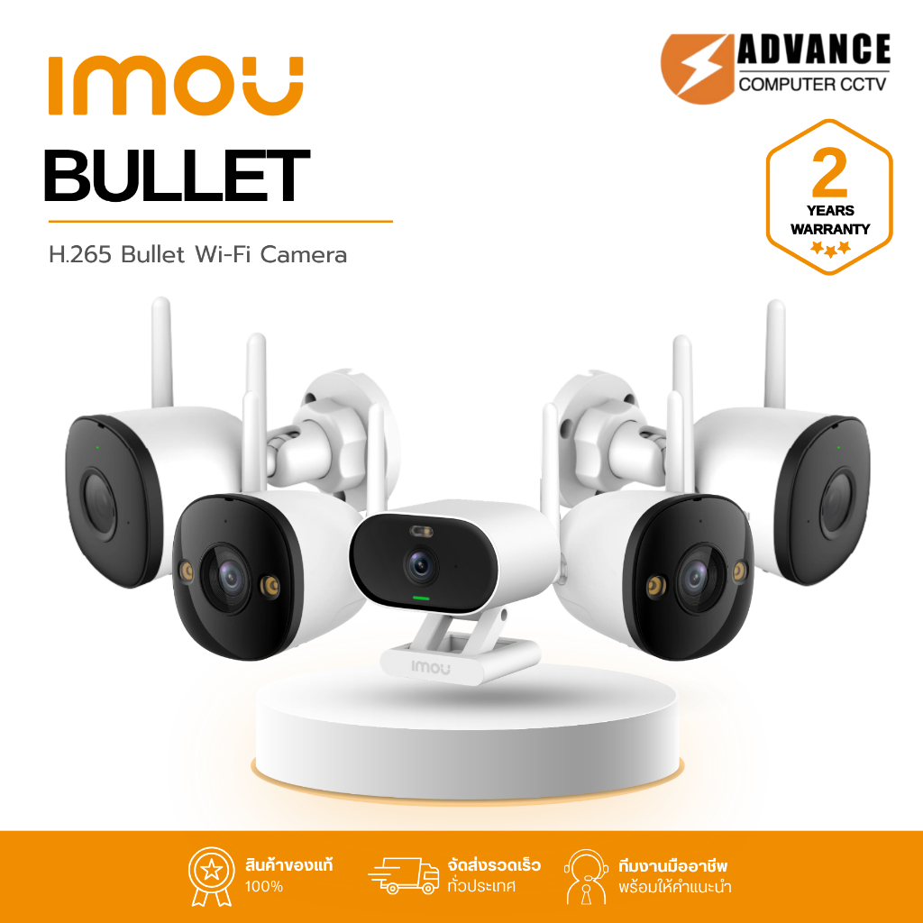 IMOU รวมรุ่นภายนอกเลนส์ฟิก H.265 Wi-Fi Camera รับประกัน 2 ปี