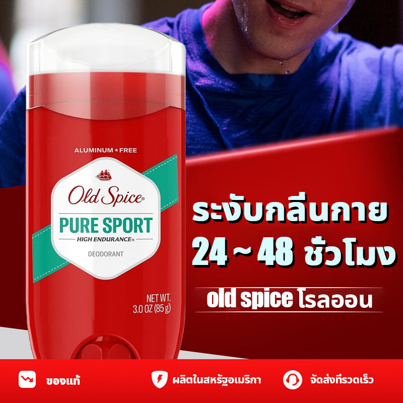 🔥ของแท้ 100%🔥 Old Spice โรลออน ยาวนาน นำเข้าจาก USA Anti-perspirant/ Deodorant โอลด์สไปซ์