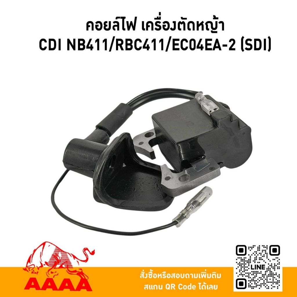 คอยส์ CDI NB411 , RBC411 , EC04EA-2(SDI)