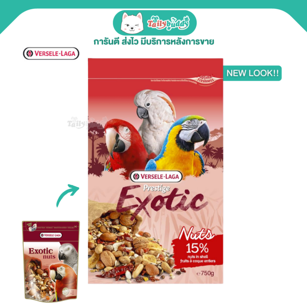 Versele Laga - Exotic Nut ขนมนกถั่วนานาชนิด (750g)