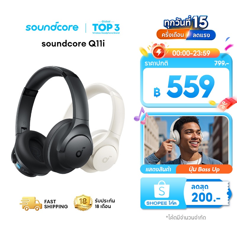 [NEW] Soundcore by Anker Q11i หูฟังบลูทูธไร้สาย ไดรเวอร์ 40 มม. เล่นได้ 60 ชั่วโมง เบสหนักแน่น เสียง