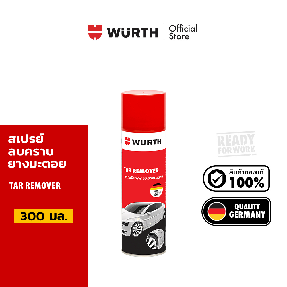 Wurth Tar Remover สเปรย์ลบคราบยางมะตอย 300 มล.
