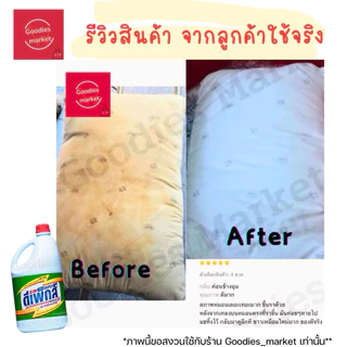 Depex ดีเพ็กส์ น้ำยาขจัดคราบมาเลย์ (สูตรเข้มข้น)📢 1ลิตร น้ำยาซักผ้าขาวมาเล ขจัดคราบสกปรกฝังลึก น้ำยาซักผ้า ฉลากไทย