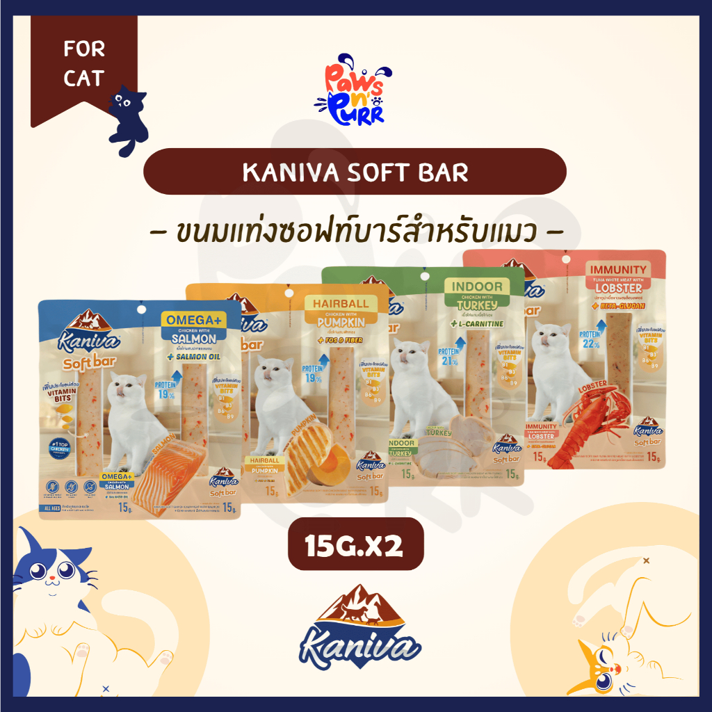Kaniva Soft bar ขนมแท่งซอฟท์บาร์สำหรับแมว (30g./คู่)