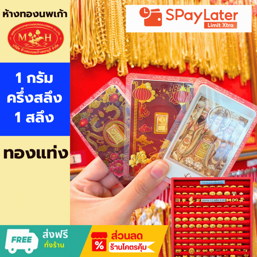 แหวน การ์ดทองคำคละลาย น้ำหนัก 1กรัม | ครึ่งสลึง | 1สลึง ทอง96.5% ผ่อน spaylater 0% ร้านทองขายเอง