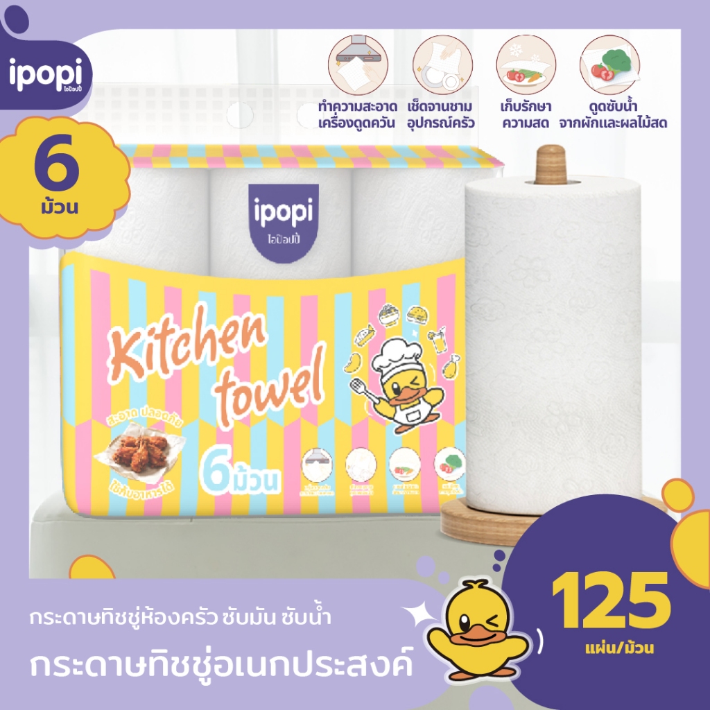 【6ม้วน】ทิชชู่ใช้ในห้องครัวสำหรับเช็ดคราบน้ำมันและเช็ดสิ่งสกปรกในครัว หนายืดยุ่นได้ดี Kitchen Tissue