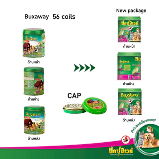ทำบ้านให้น่าอยู่ BuxAway ยาจุดกันยุง สำหรับสัตว์เลี้ยง บักซ์อเวย์ 56 ขด พร้อมถาด รับประกันของแท้