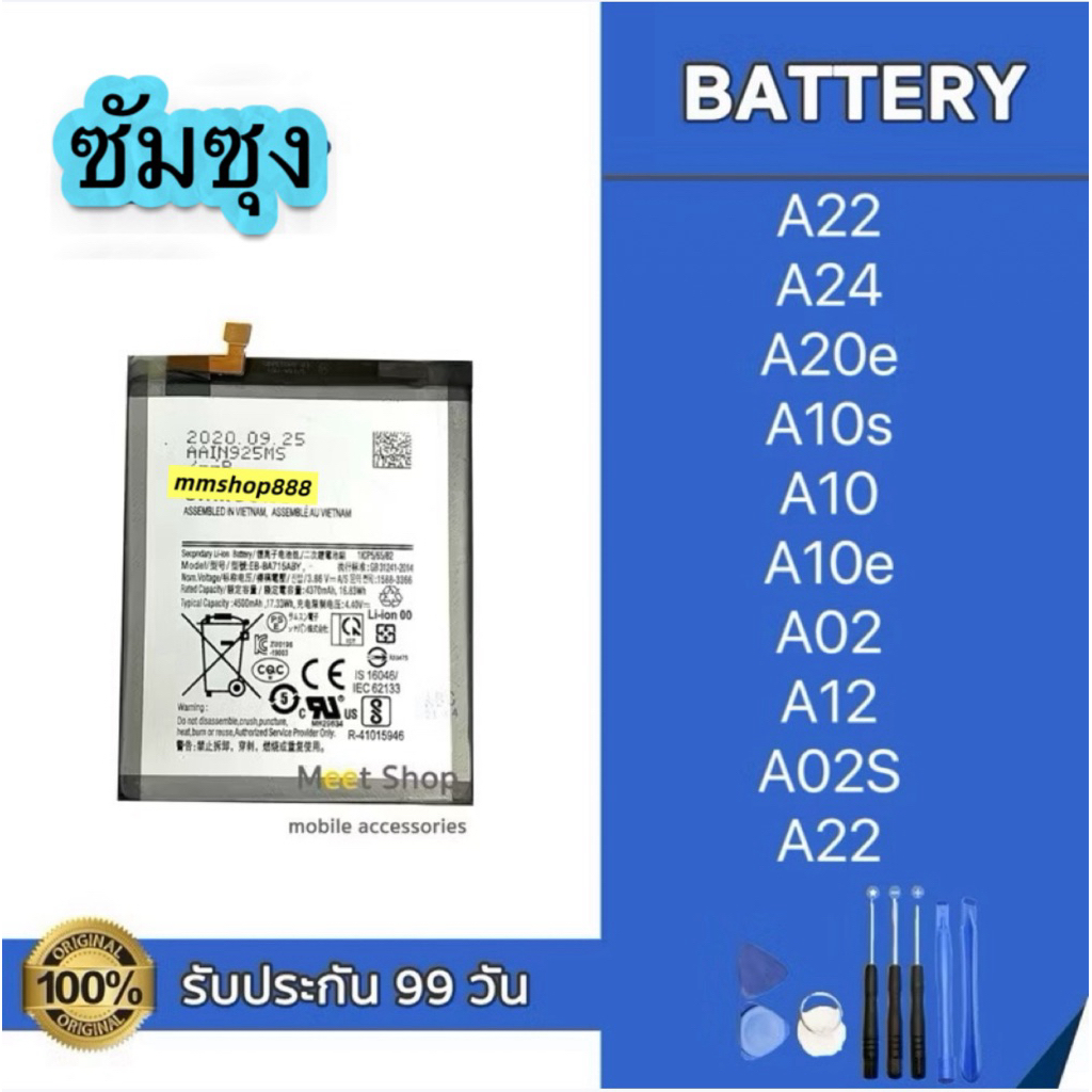 แบตซัมซุงA02/A02s/A04/A04s/A05/A05s/A7/AA6plus//A8/A9A10/A10s/A12/A20/A20S/A22/A24Battแบตซัมซุงแถมอุ