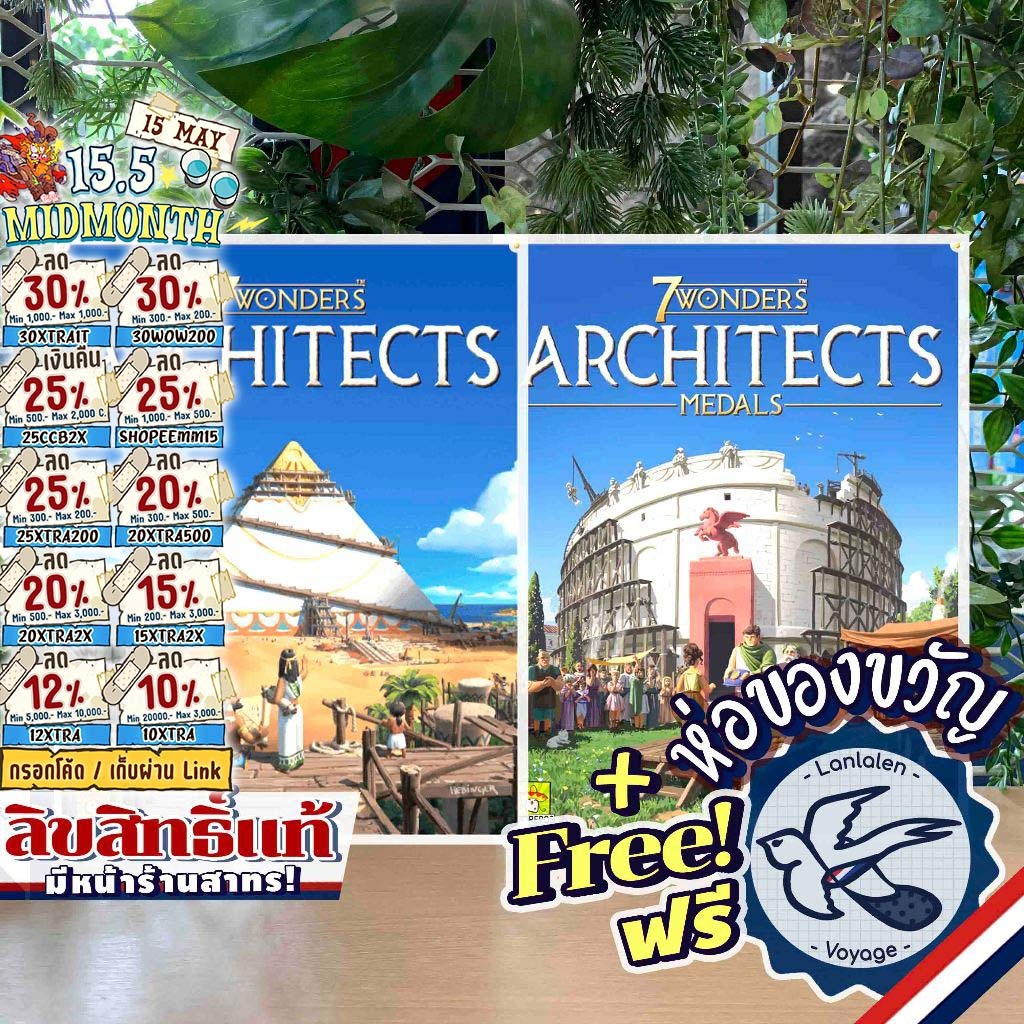 [ของแท้][สินค้าขายดี Pre-Order] 7 Wonders Architects EN / 7 สิ่งมหัศจรรย์ ยอดสถาปนิก ภาษาไทย / Medal