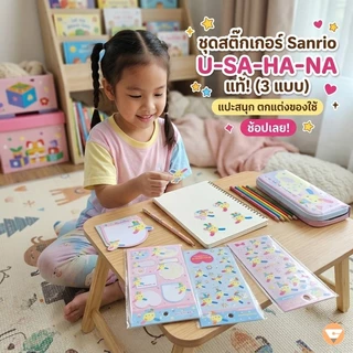 สติ๊กเกอร์ usahana melody ลิขสิทธิ์แท้ Sanrio รุ่น USST01 02 03 ลายอุซาฮานะ (1 แผ่น) sticker ตกแต่ง