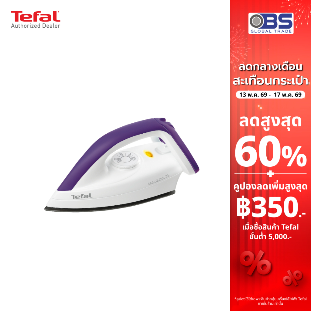 เตารีด TEFAL  รุ่น BANGKOK DURILIUM FS4035 กำลังไฟ 1200 วัตต์