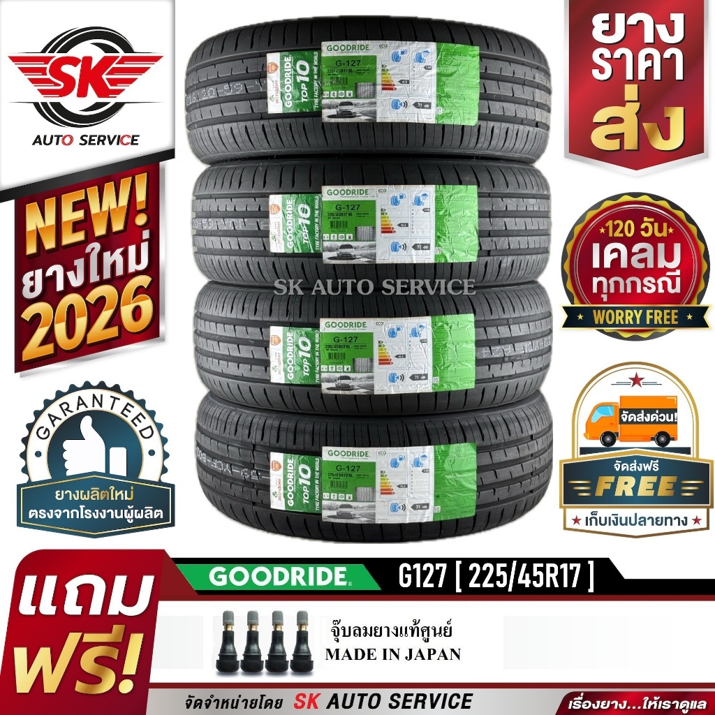 GOODRIDE ยางรถยนต์ 225/45R17 (ล้อขอบ 17) รุ่น G127 4 เส้น (ยางรุ่นใหม่ปี 2026)+ประกันอุบัติเหตุ
