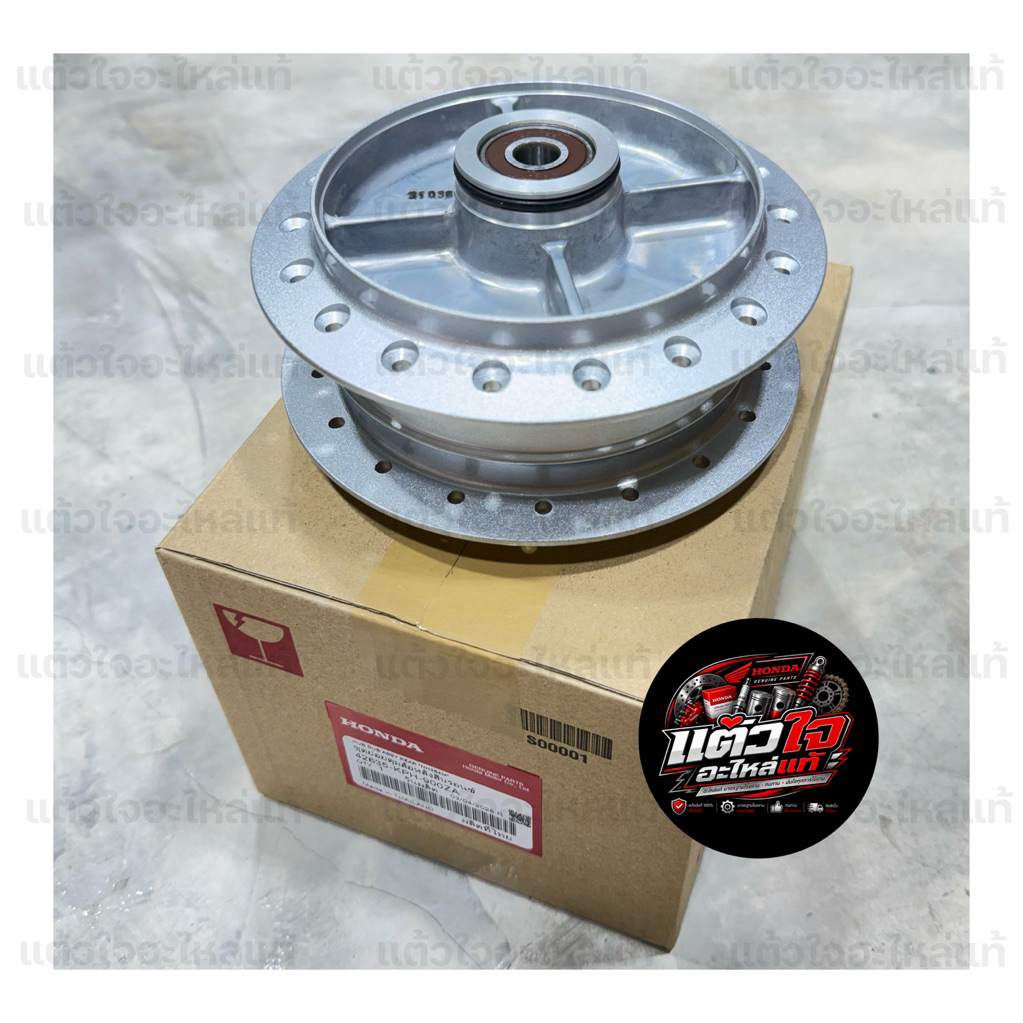 ดุมหลังเวฟ ดุมล้อหลัง *สีบรอนซ์* Wave125S,R,X/ Wave125i ไฟเลี้ยวบังลม รหัส 42635-KPH-900ZA แท้ 💯% เบ