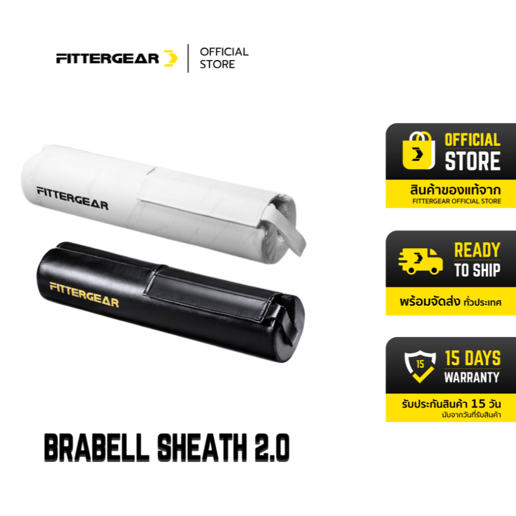 FITTERGEAR : BARBELL SEATH 2.0 โฟมรองคอ โฟมหุ้มแกนบาร์เบลสำหรับยกน้ำหนัก