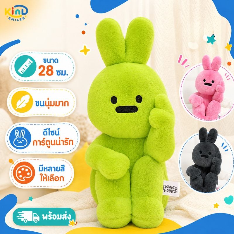 ใหม่!🐰 ของเล่นตุ๊กตา ตุ๊กตากระต่ายชูนิ้ว hangfook การออกแบบการ์ตูนน่ารัก