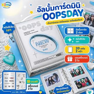 OOPSDAY อัลบั้มการ์ดขนาดเล็ก อัลบั้มรูปโพลารอยด์ สี่กริด สมุดเก็บการ์ดขนาดเล็กสไตล์อินส์ที่มีมูลค่าสูง
