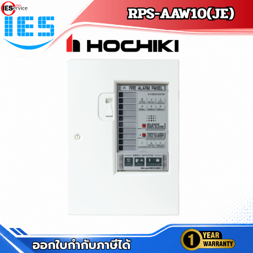RPS-AAW10(JE) ตู้ควบคุมระบบแจ้งเหตุเพลิงไหม้ 10 โซน (Fire Alarm Control Panel) จากแบรนด์ Hochiki