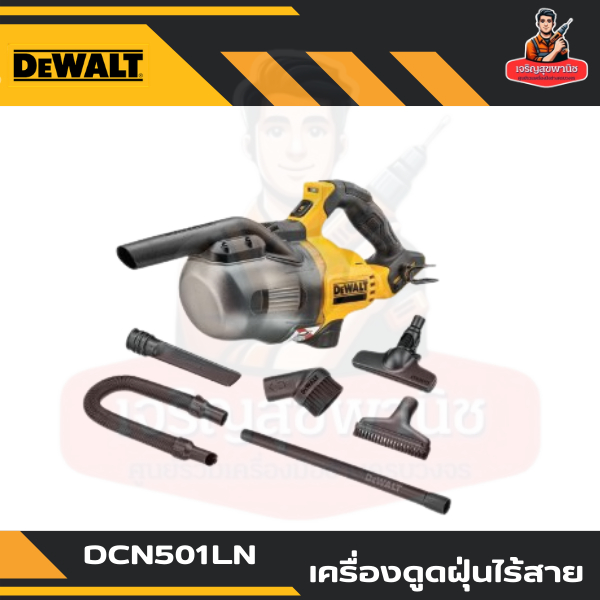 DEWALT รุ่น DCV501LN-B1 เครื่องดูดฝุ่นไร้สาย 0.7 ลิตร 20 โวลต์