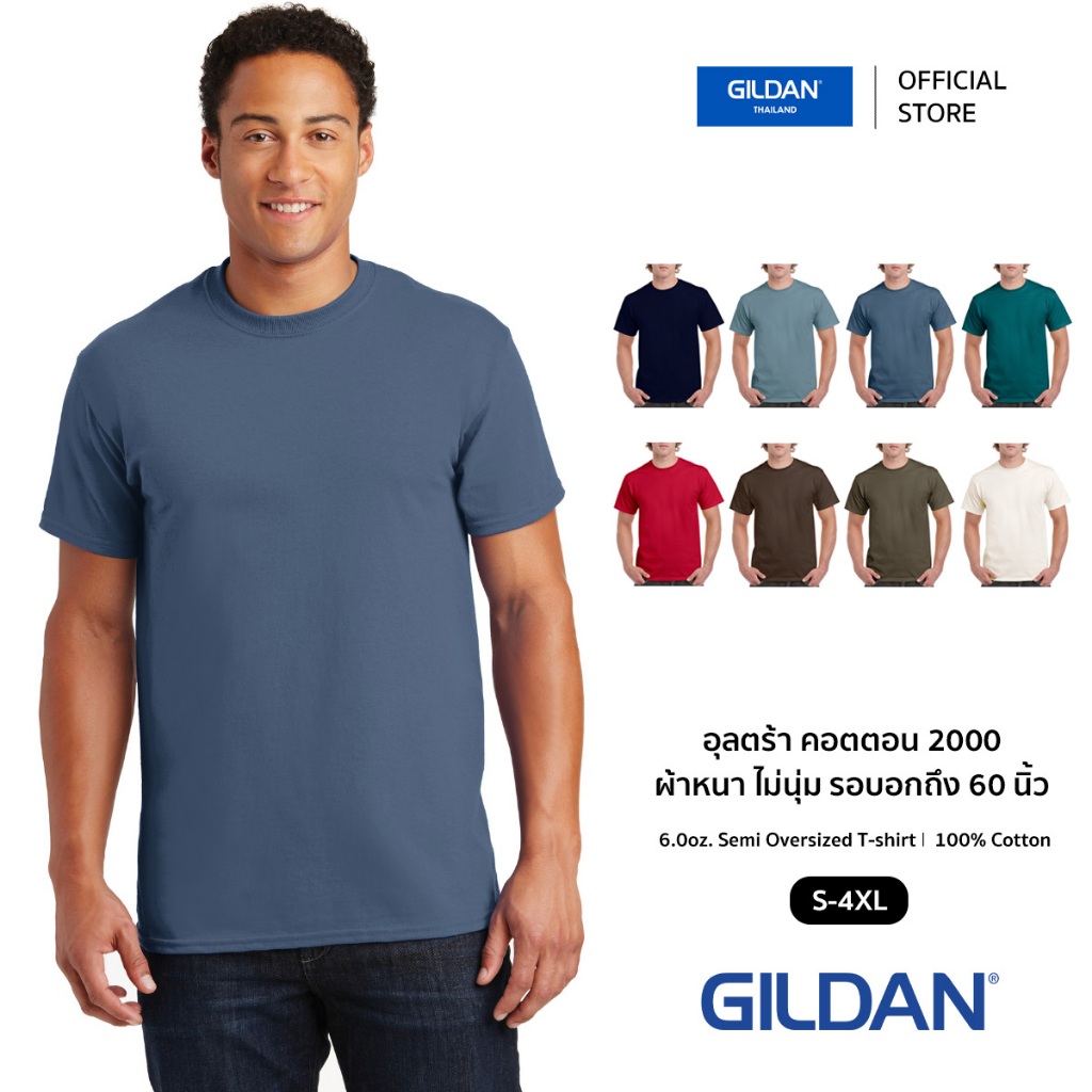 (ตะกร้ารวมสี) GILDAN® อุลตร้า เสื้อยืดแขนสั้น  [2-2]