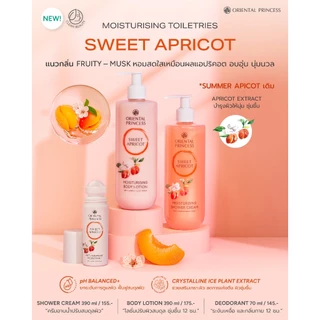 ใหม่ ! Oriental Princess ครีมทาผิว Moisturising Body Lotion 390 ml
