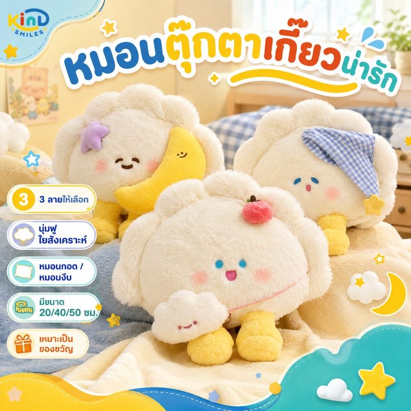 พร้อมส่ง ตุ๊กตาเกี๊ยวสีขาวน่ารักโยนหมอน หมอนนอน หมอนงีบ ของขวัญวันเกิด ของเล่นตุ๊กตา 20/40/50cm