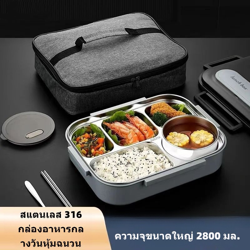 316 สแตนเลสกล่องอาหารกลางวันเกรดอาหารสําหรับทํางานเฉพาะไมโครเวฟเตาอบกล่องอาหารกลางวันขนาดใหญ่นักเรียนฉนวนกันความร้อนซีล