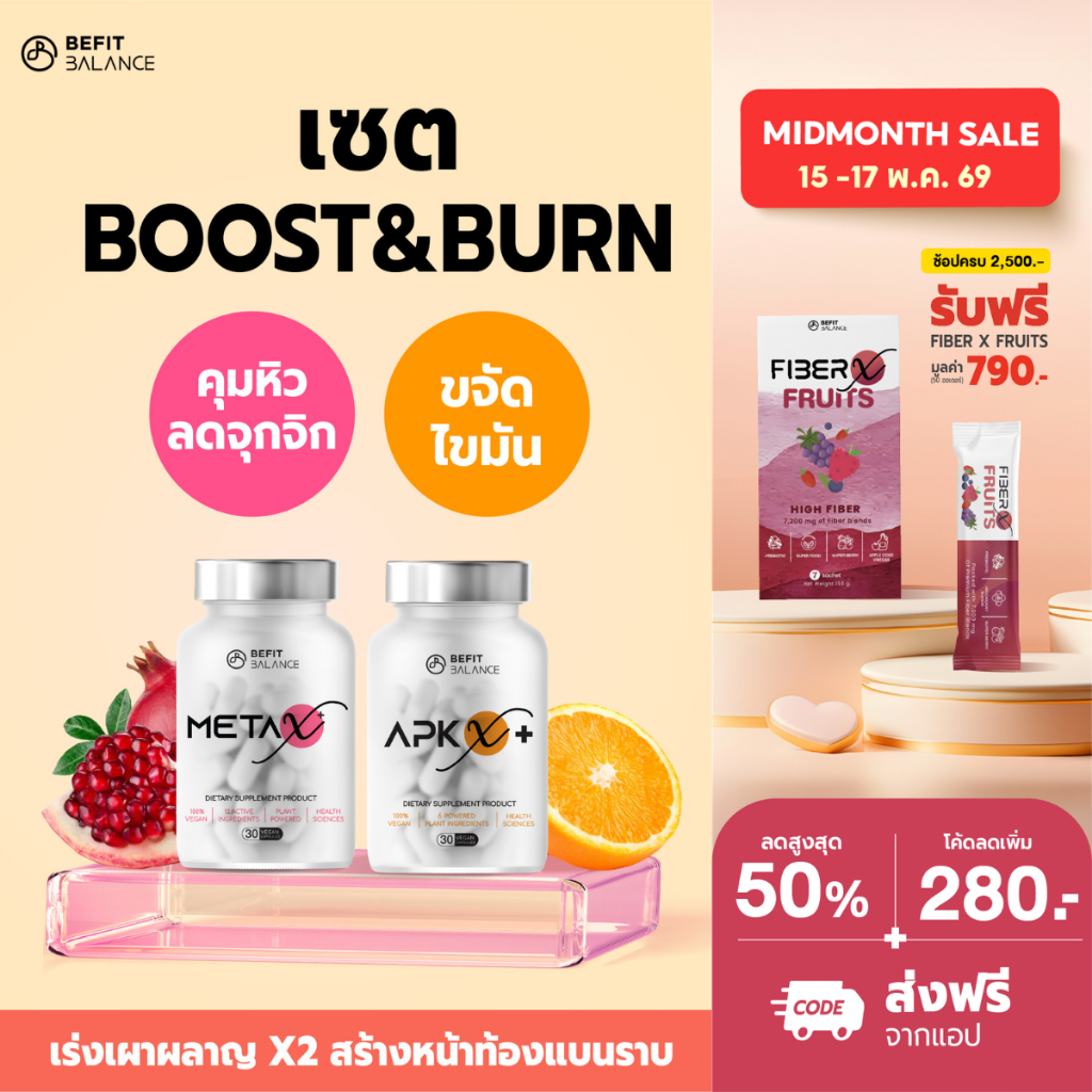 BEFITBALANCE Set Boost & Burn