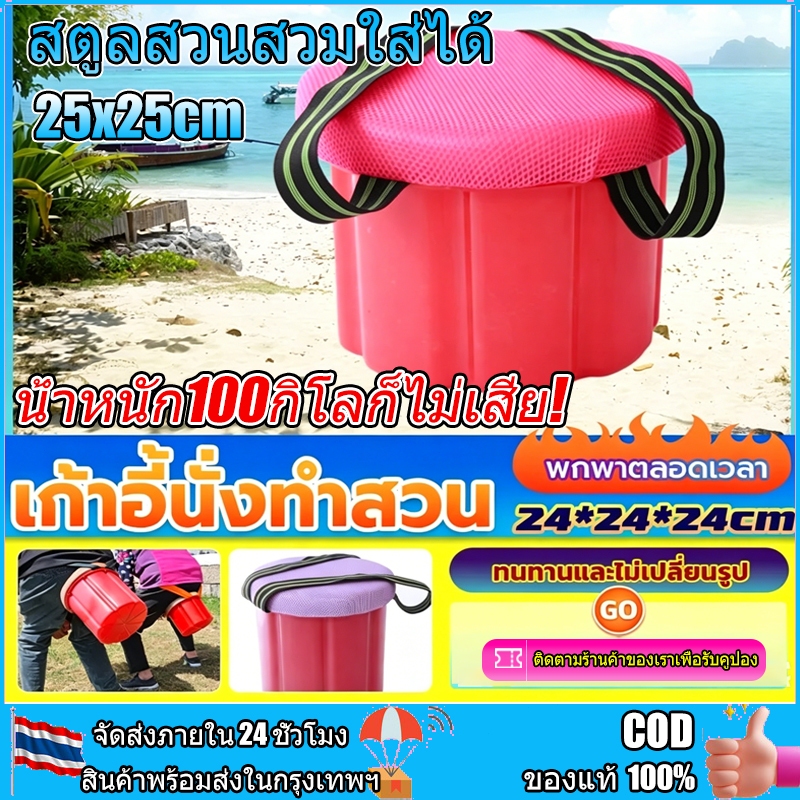 น้ำหนัก100กิโลก็ไม่เสีย! สตูลสวนสวมใส่ได้ ที่นั่งกลมแบบพกพา เบาะนั่งทำสวน เก้าอี้ทำสวน เก้าอี้สวน
