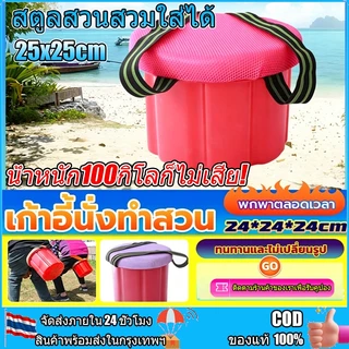 น้ำหนัก100กิโลก็ไม่เสีย! สตูลสวนสวมใส่ได้ ที่นั่งกลมแบบพกพา เบาะนั่งทำสวน เก้าอี้ทำสวน เก้าอี้สวน