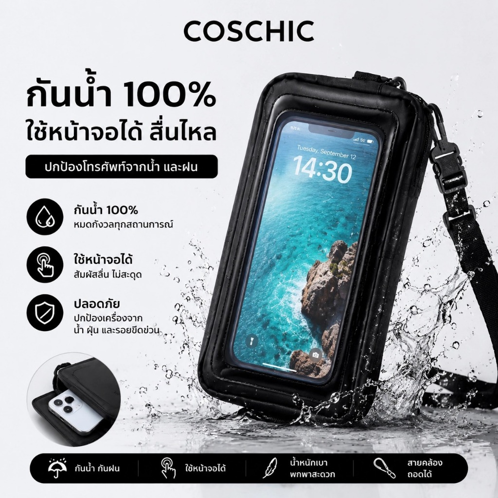 Coschic BAYT | กระเป๋าเป้สะพายไหล่กันน้ำขนาดกะทัดรัด|กระเป๋าใส่มือถือกันน้ำ สายคล้องปรับได้ หลายช่องเก็บของ
