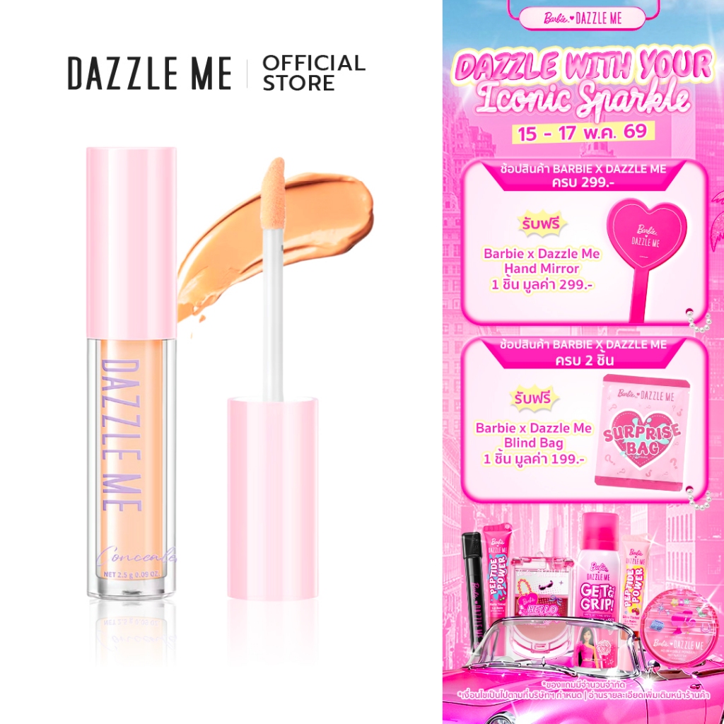 DAZZLE ME Our Secret Cover Concealer คอนซีลเลอร์ เนื้อบางเบา ปกปิดขั้นสุด รอยสิว รอยแดง