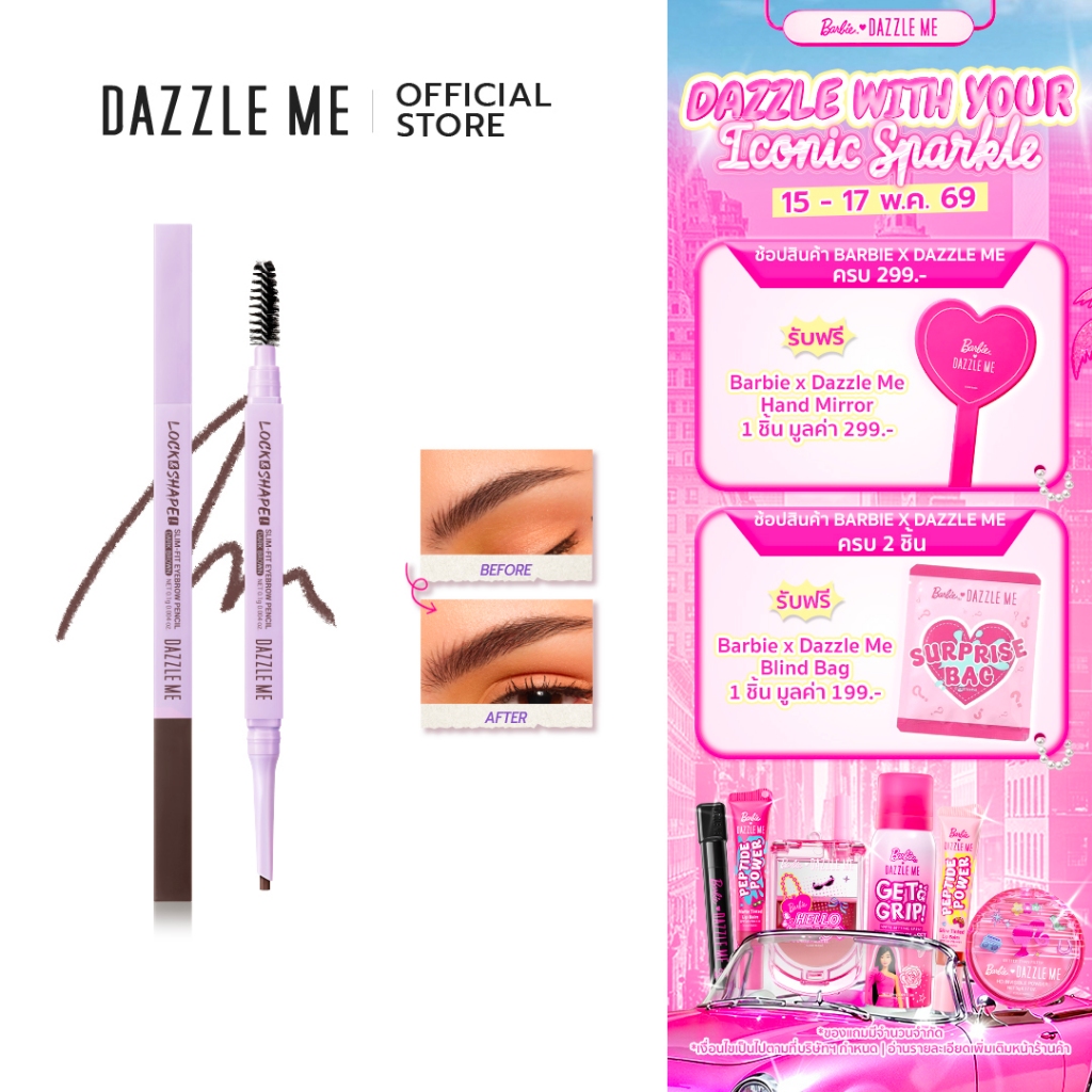 DAZZLE ME Lock & Shape! Slim-Fit Eyebrow Pencil ดินสอเขียนคิ้วปลายเรียวเล็กรูปทรงหกเหลี่ยม ที่ให้ความแม่นยำในการวาด