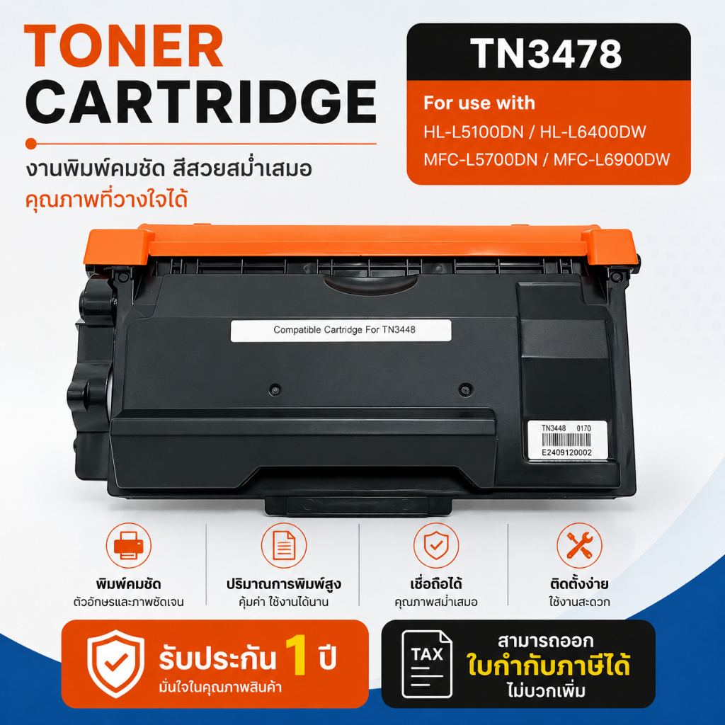 หมึกเที่ยบเท่า TN-3478 For  HL-L5100DN  HL-L6200DW  HL-L6400DW  DCP-L5600DN