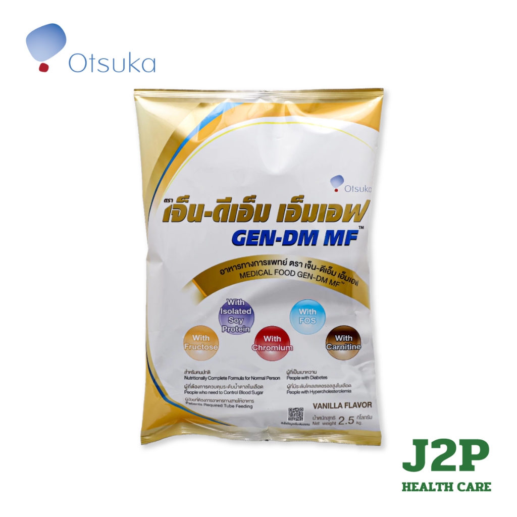 Gen DM MF 2.5 Kg - เจ็น-ดีเอ็ม เอ็มเอฟ กลิ่นวานิลลา 2.5 ก.ก