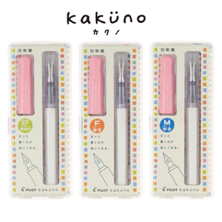 ปากกาหมึกซึม PILOT KAKUNO EF/F/M
