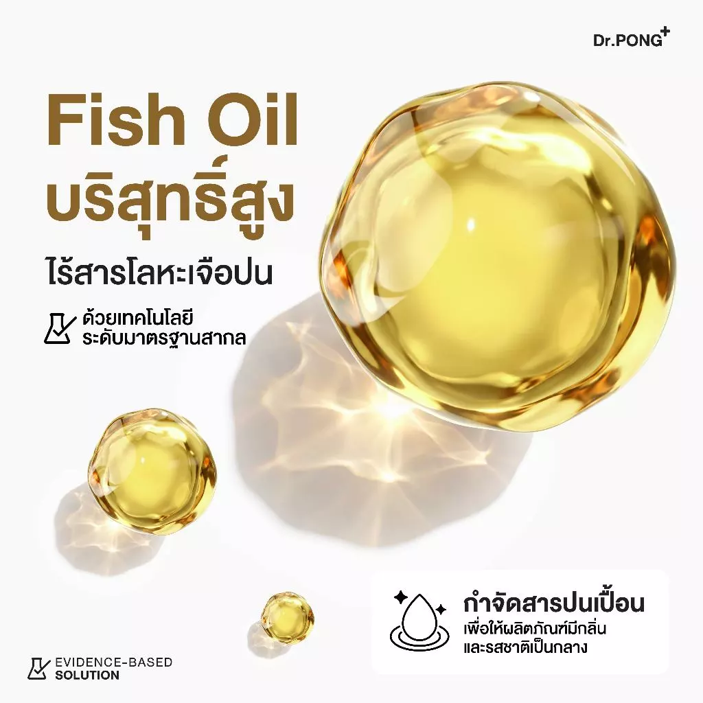 [ช้อปครบ รับฟรี!] Dr.PONG 4X DHA 500 mg น้ำมันปลา โอเมก้า 3 บำรุงสมอง ความจำ สายตา thumbnail 6