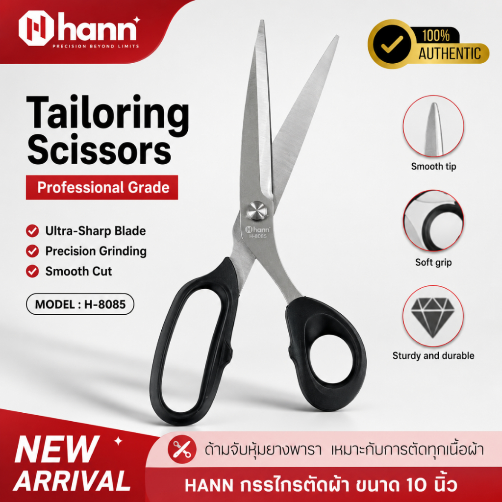 HANN กรรไกรตัดผ้า ขนาด 10 นิ้ว H-8085 ด้ามจับหุ้มยาง สัมผัสนุ่ม  ใบมีดสแตนเลส เหมาะสำหรับทุกเนื้อผ้า