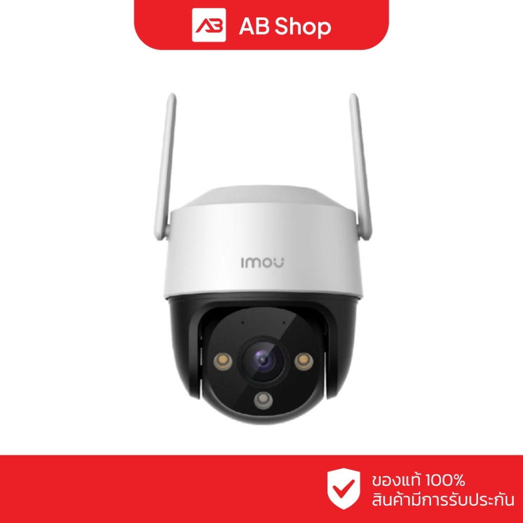IMOU กล้องวงจรปิด WIFI 5 ล้านพิกเซล รุ่น IPC-S51FEP (3.6 mm.)(Cruiser SE+) สินค้ามีตัวเลือก