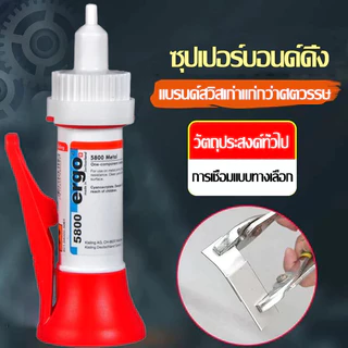 🔥ซื้อ 2 แถม 2🔥 กาวอเนกประสงค์ 60 มล. เหมาะสำหรับรองเท้า โลหะ ไม้ และพลาสติก แห้งเร็ว ยึดเกาะแน่น ทนทาน และรับน้ำหนักได้ส