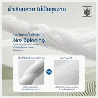 HappyHowdy ถุงเท้าไร้ตะเข็บ ลดกลิ่นอับ รุ่น TwoTone Premium Cotton นุ่มพิเศษ ระบายอากาศดี ขอบไม่ย้วย