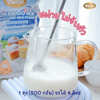 นมรสนมฮอกไกโดผง 500g ตราริชชี่ | Hokkaido Milk Powder (Richie) กลิ่นหอมละมุน ละลายง่าย ใช้ได้กับขนมและเครื่องดื่ม