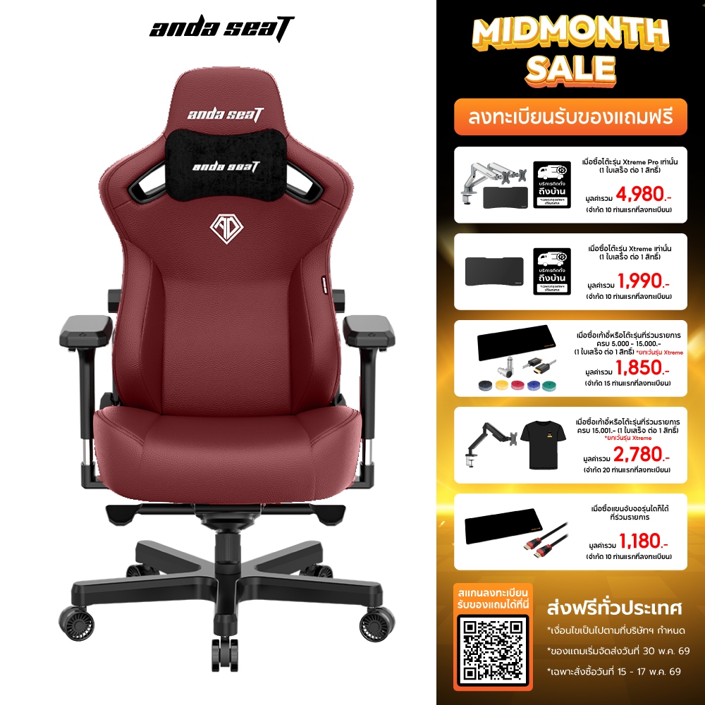 Anda Seat New Kaiser 3E เก้าอี้เพื่อสุขภาพ เก้าอี้เกมมิ่ง นั่งสบาย รองรับสรีระ ประกัน 6 ปี [AD12YNDC