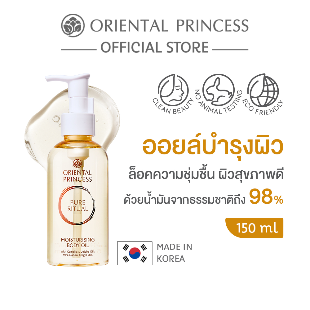 Oriental Princess Pure Ritual Moisturising Body Oil 150 ml