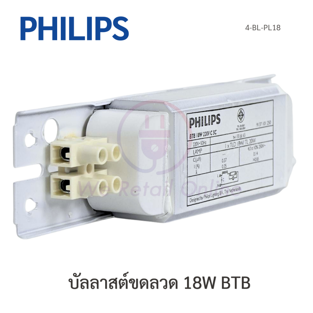 ลดล้างสต๊อก บัลลาสต์ขดลวด 18W Philips BTB [*4-BL-PL18] ราคา ถูกที่สุด ดีลบีเคเค แกลเลอรีภาพที่ 5