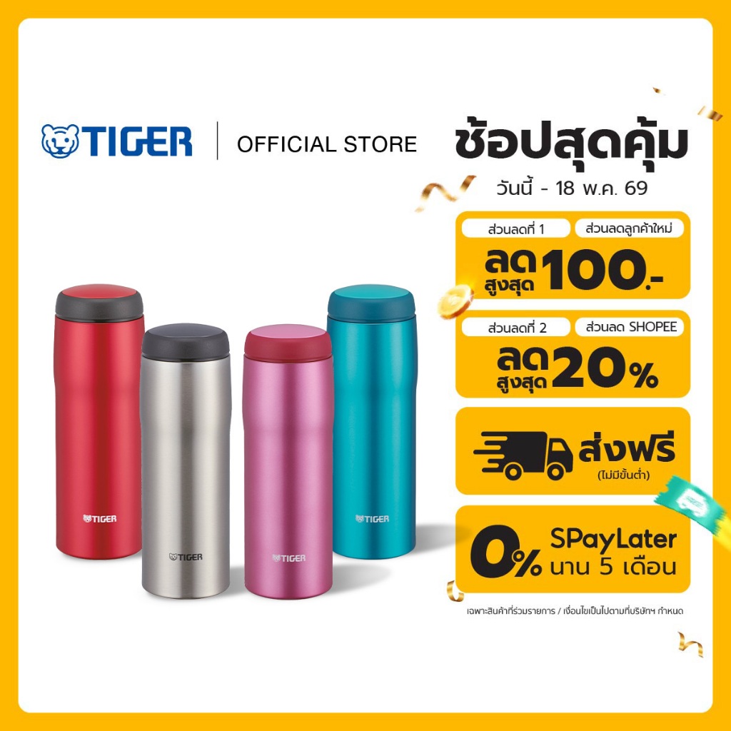 TIGER กระบอกน้ำสุญญากาศ ขนาด 0.48 ลิตร (รุ่น MJA-B048)