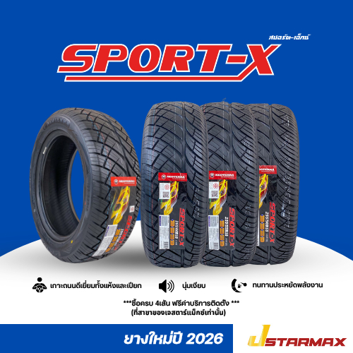 ยางรถยนต์ SPORT-X รุ่น420 ยางรถกระบะ กระบะแต่ง ยางซิ่ง กะบะ  ยางใหม่ ขอบ18 ปี2026 ราคาถูก คุณภาพดี ม